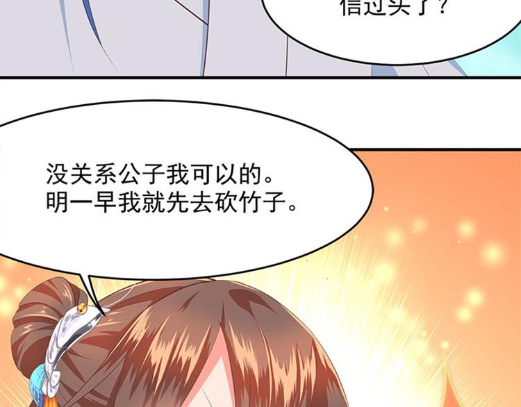 第14话 竹筒饭(1/2)-第15话