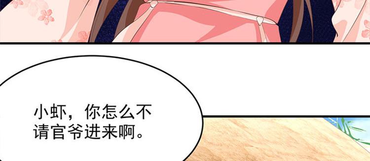 第16话 东厂来人(1/2)-第17话
