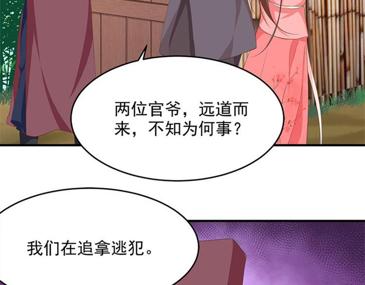 第16话 东厂来人(1/2)-第17话