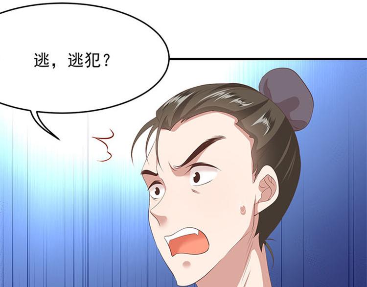 第16话 东厂来人(1/2)-第17话