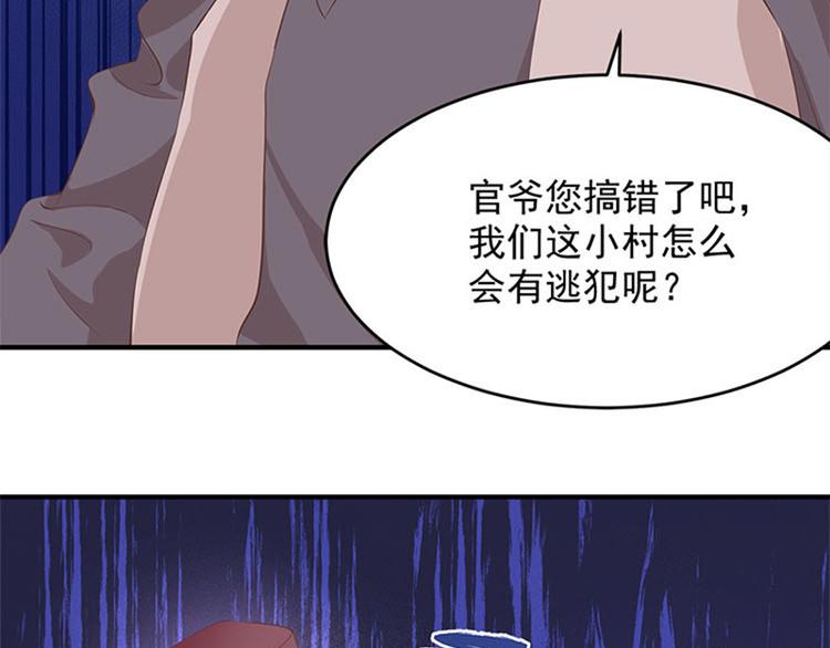 第16话 东厂来人(1/2)-第17话