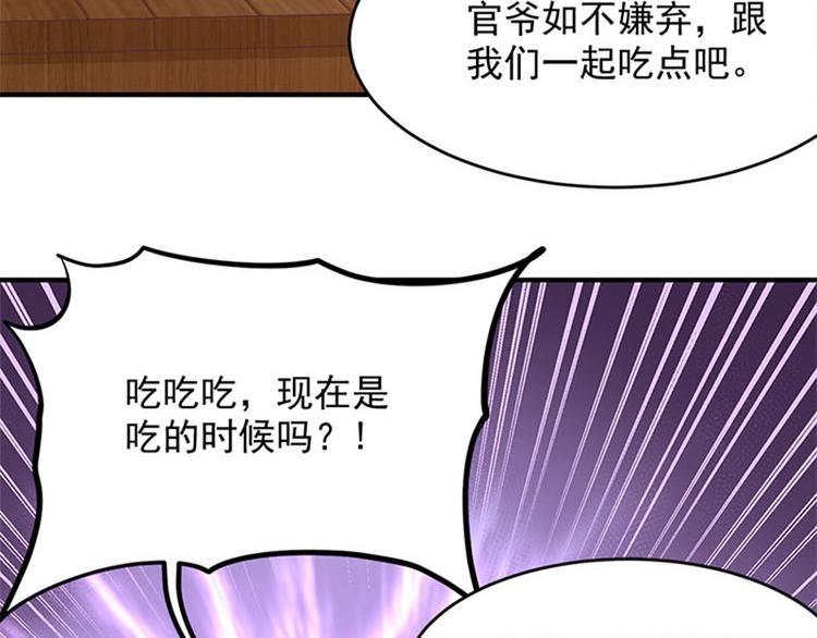 第16话 东厂来人(1/2)-第17话