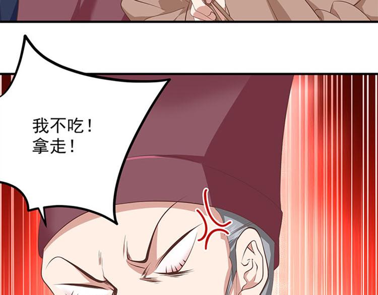 第16话 东厂来人(1/2)-第17话
