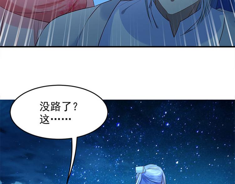 第二话 跳崖不死定律(1/3)-第3话
