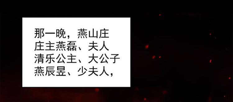 第二话 跳崖不死定律(1/3)-第3话