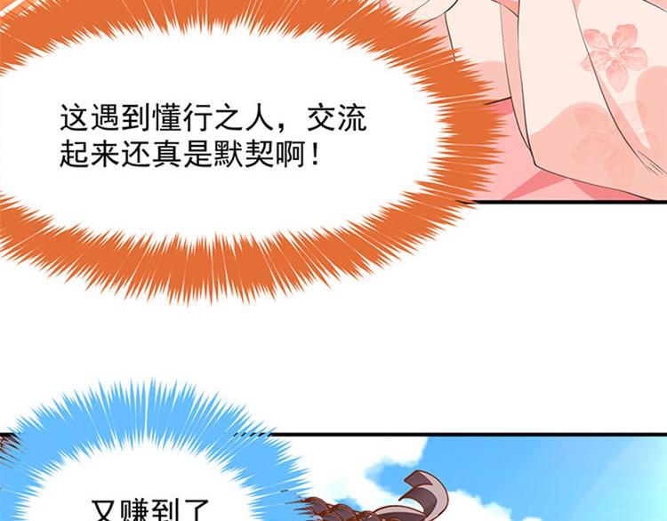 第20话 人善被人欺(1/2)-第21话