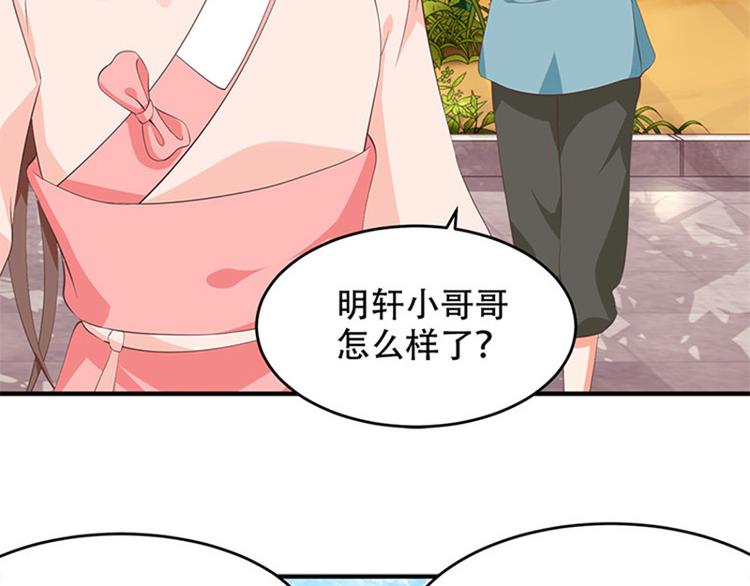 第22话 明轩的心结(1/2)-第23话