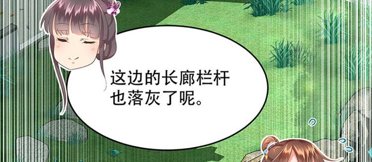 第24话 荣升小地主(1/2)-第25话
