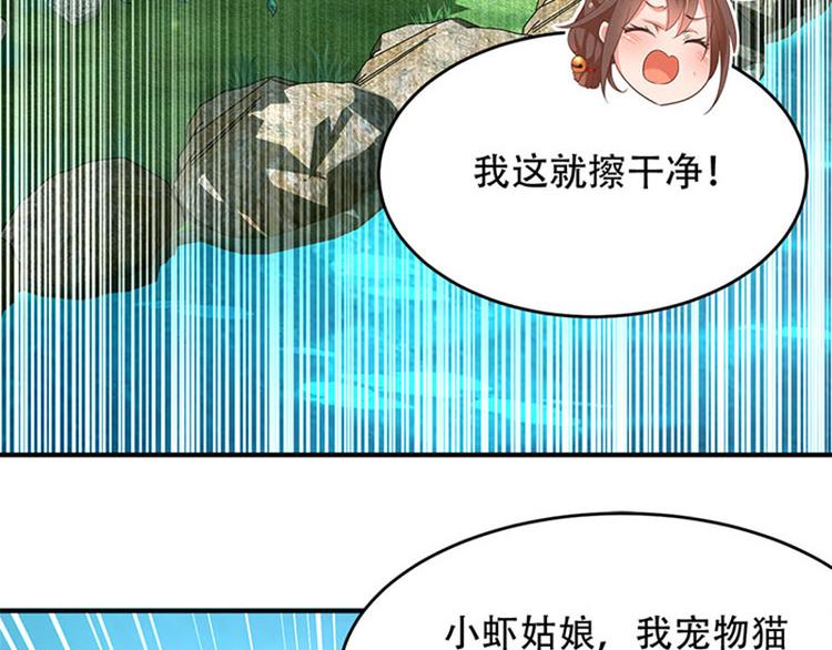 第24话 荣升小地主(1/2)-第25话
