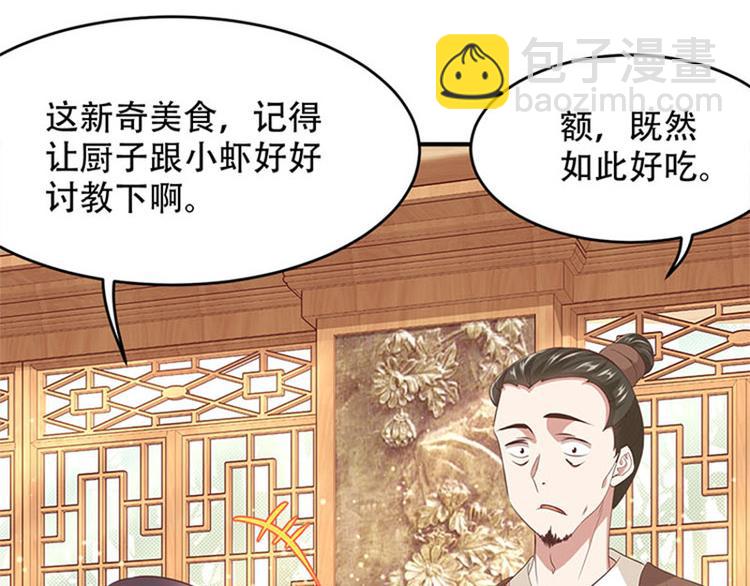 第24话 荣升小地主(1/2)-第25话