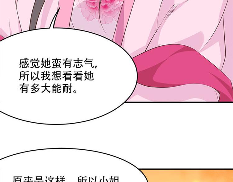 第24话 荣升小地主(1/2)-第25话