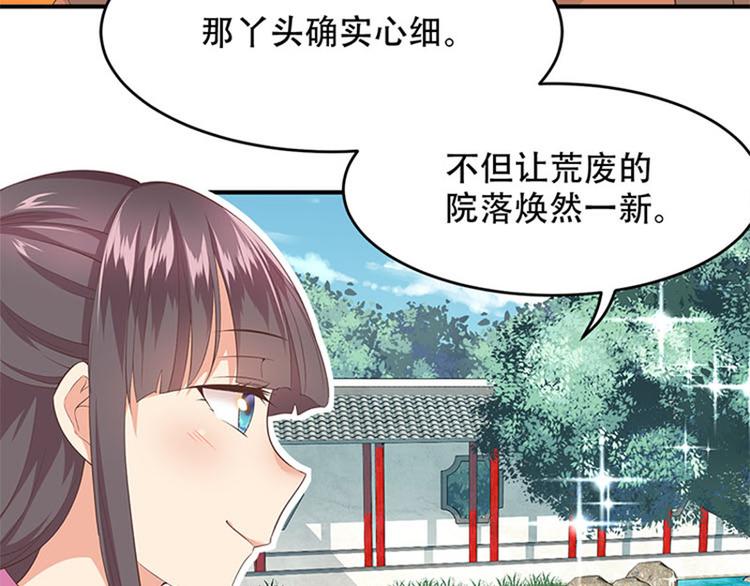 第24话 荣升小地主(1/2)-第25话