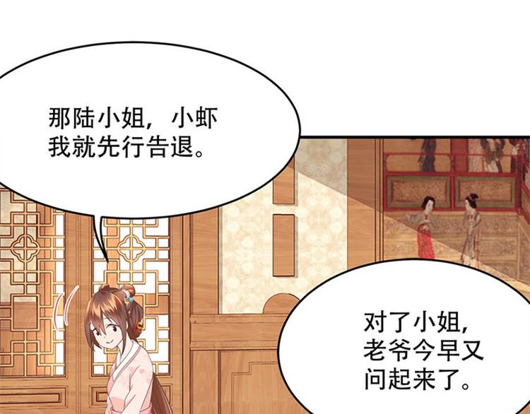 第24话 荣升小地主(1/2)-第25话