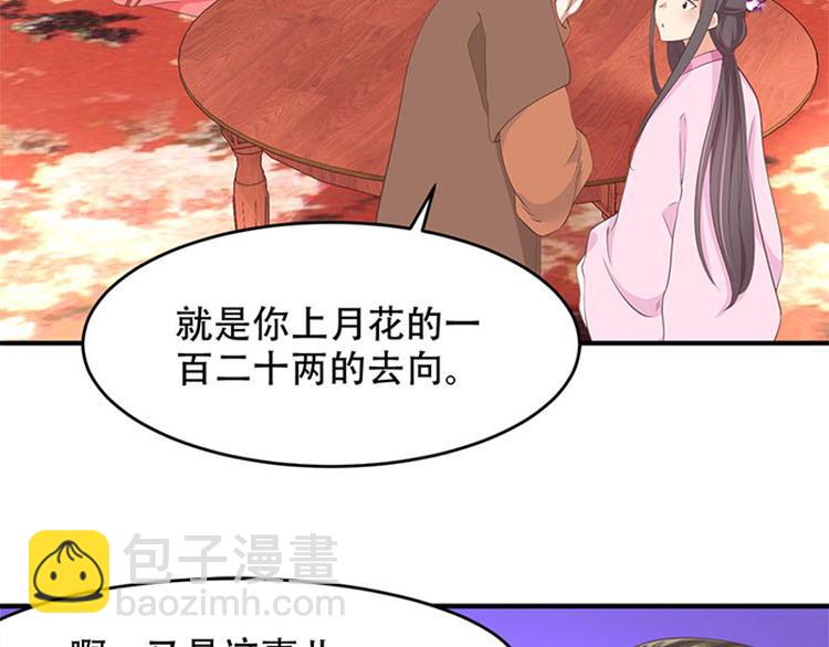 第24话 荣升小地主(1/2)-第25话