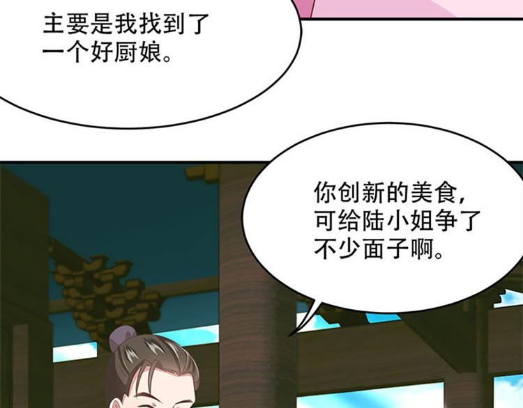 第26话 接二连三的订单(1/2)-第27话