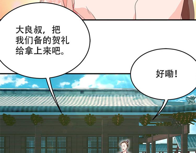 第26话 接二连三的订单(1/2)-第27话