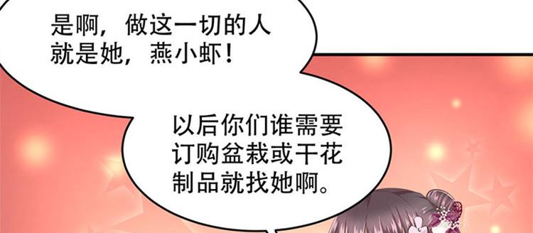 第26话 接二连三的订单(1/2)-第27话