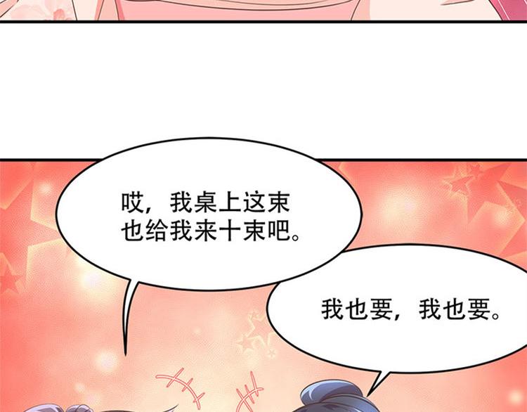 第26话 接二连三的订单(1/2)-第27话