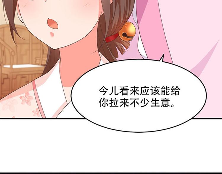 第26话 接二连三的订单(1/2)-第27话