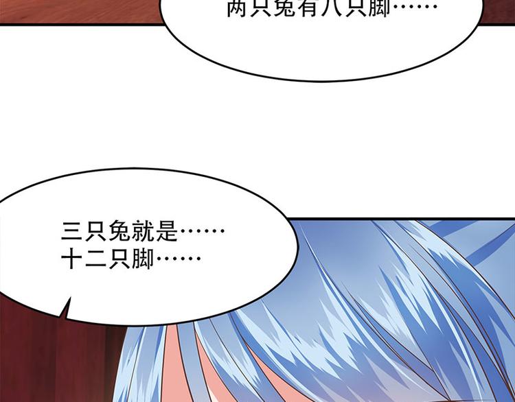 第28话 九九乘法表(1/2)-第29话