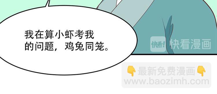 第28话 九九乘法表(1/2)-第29话