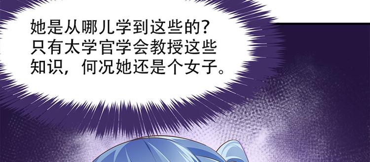 第28话 九九乘法表(1/2)-第29话