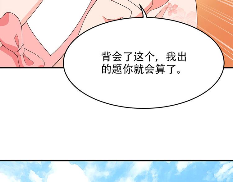 第28话 九九乘法表(1/2)-第29话