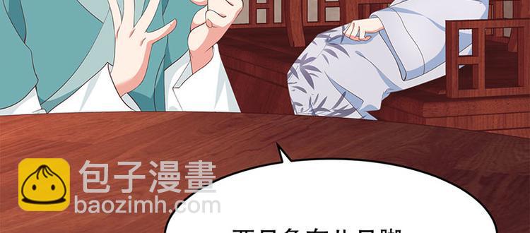 第28话 九九乘法表(1/2)-第29话