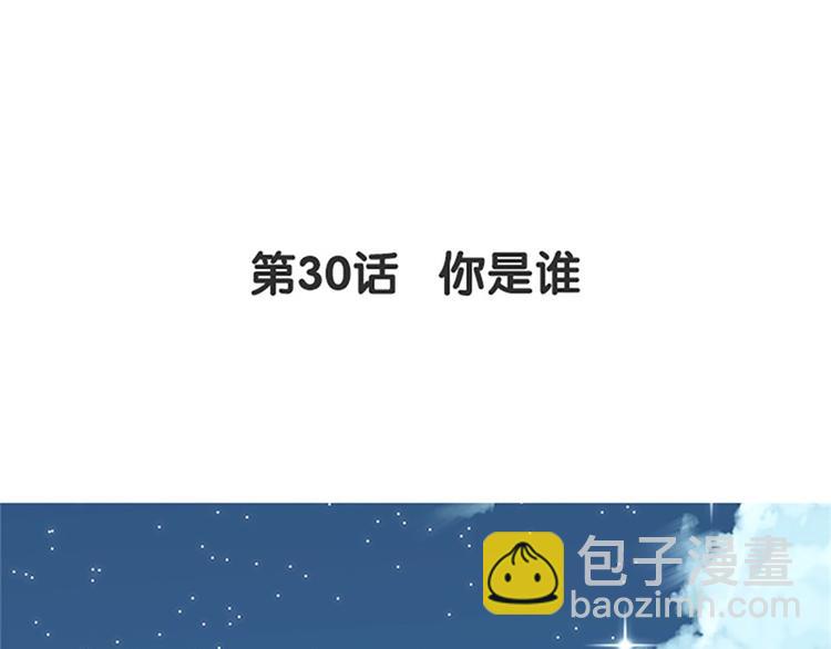 第30话 你是谁(1/3)-第31话