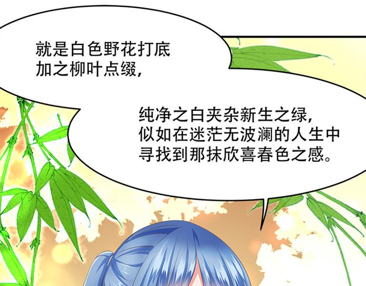第32话 靠的是才华(1/2)-第33话