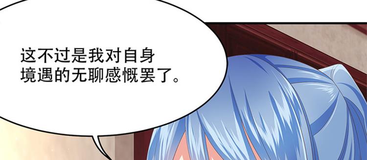 第32话 靠的是才华(1/2)-第33话