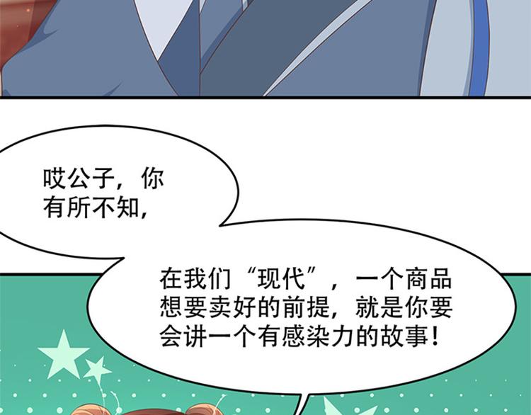 第32话 靠的是才华(1/2)-第33话