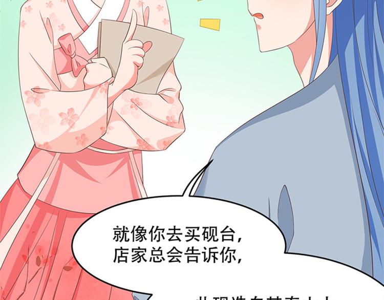 第32话 靠的是才华(1/2)-第33话