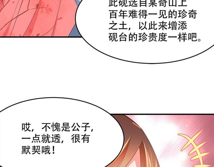 第32话 靠的是才华(1/2)-第33话