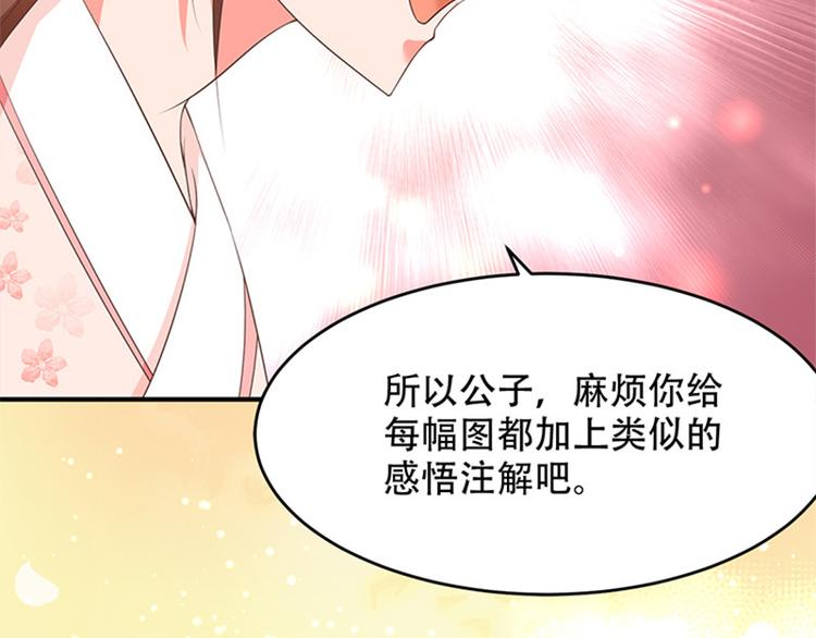 第32话 靠的是才华(1/2)-第33话