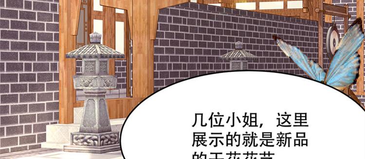 第32话 靠的是才华(1/2)-第33话