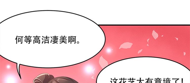 第32话 靠的是才华(1/2)-第33话