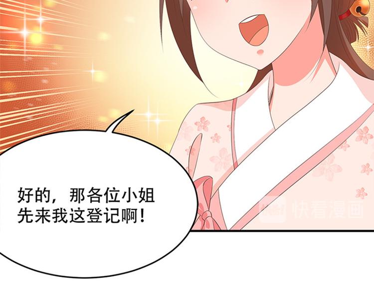 第32话 靠的是才华(1/2)-第33话