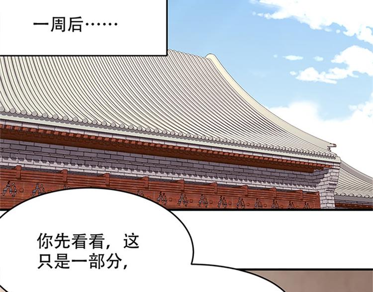 第32话 靠的是才华(1/2)-第33话