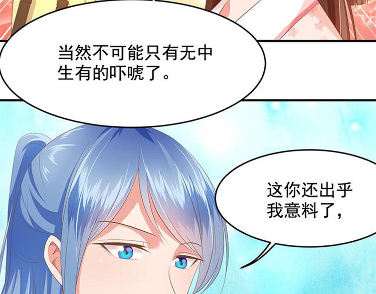 第34话 我可不好惹(1/3)-第35话