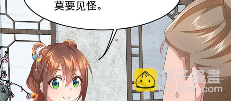 第34话 我可不好惹(1/3)-第35话