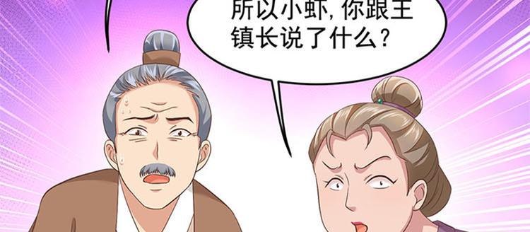 第34话 我可不好惹(1/3)-第35话