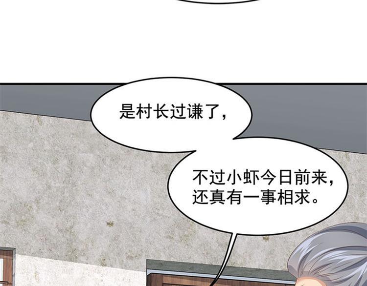 第34话 我可不好惹(1/3)-第35话