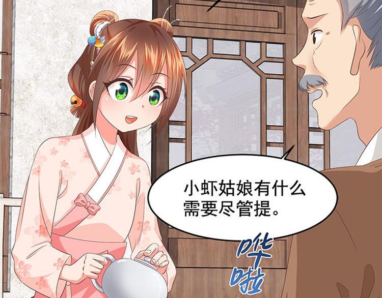 第34话 我可不好惹(1/3)-第35话