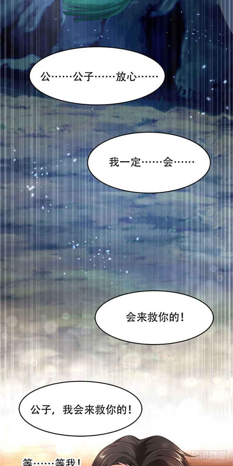 第36话 二皇子-第37话