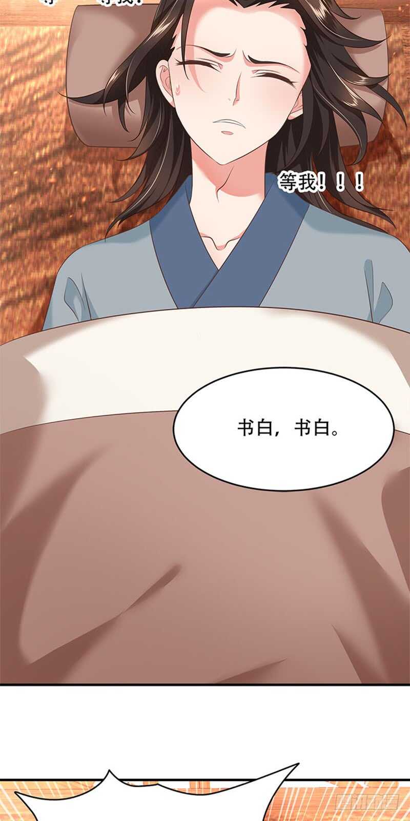 第36话 二皇子-第37话