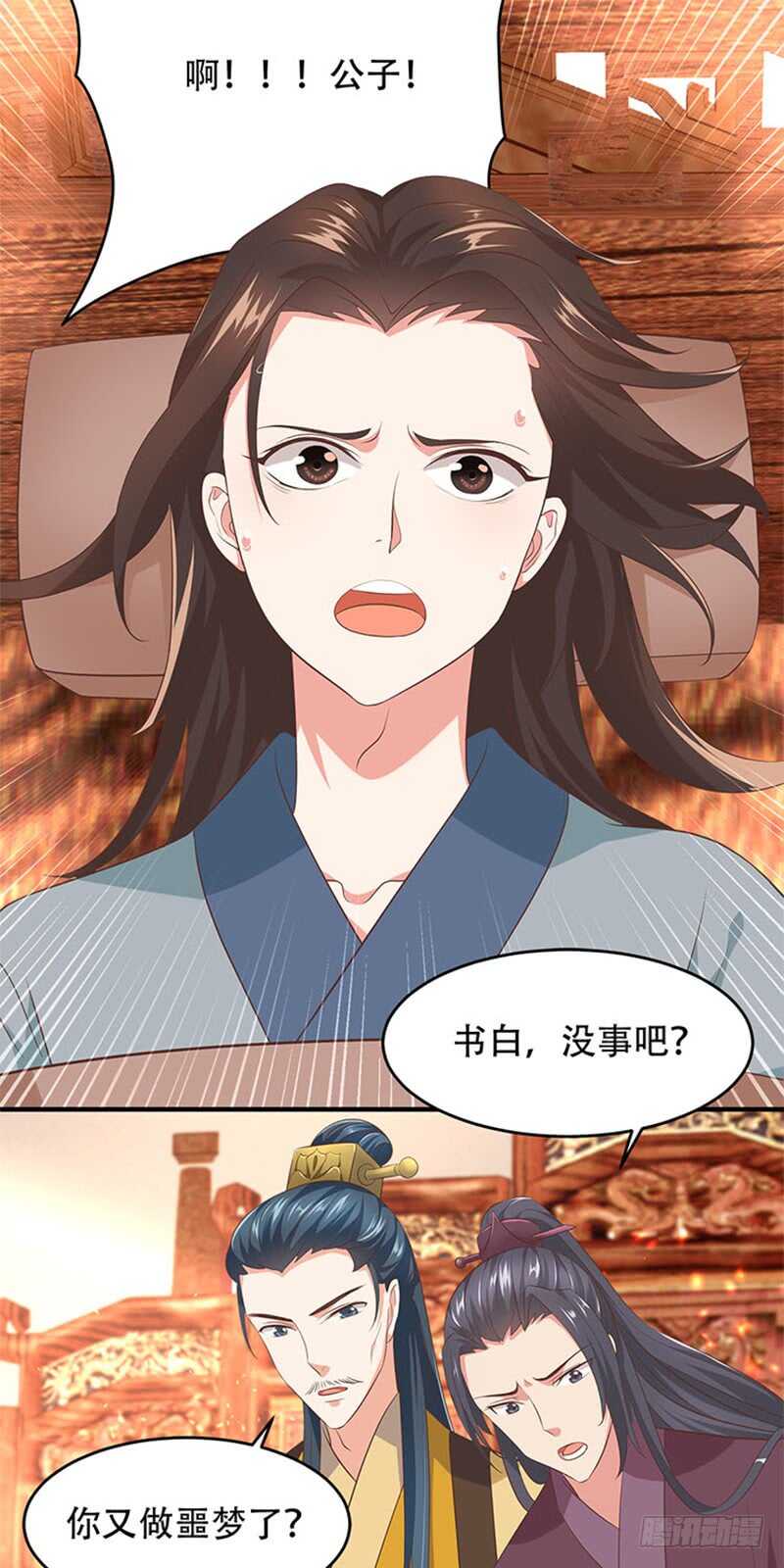 第36话 二皇子-第37话