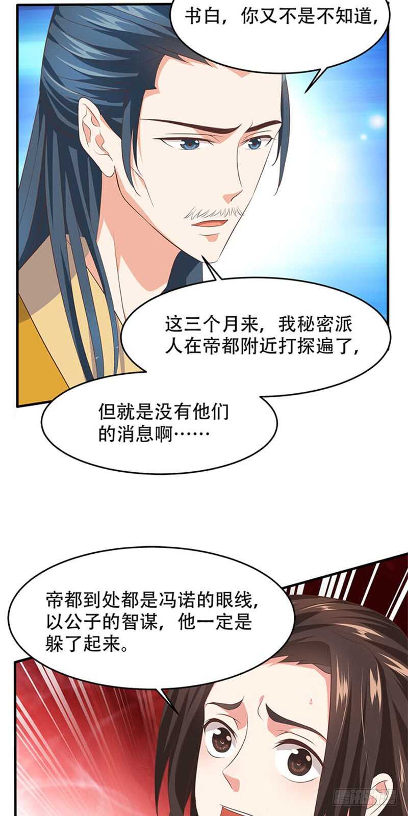 第36话 二皇子-第37话