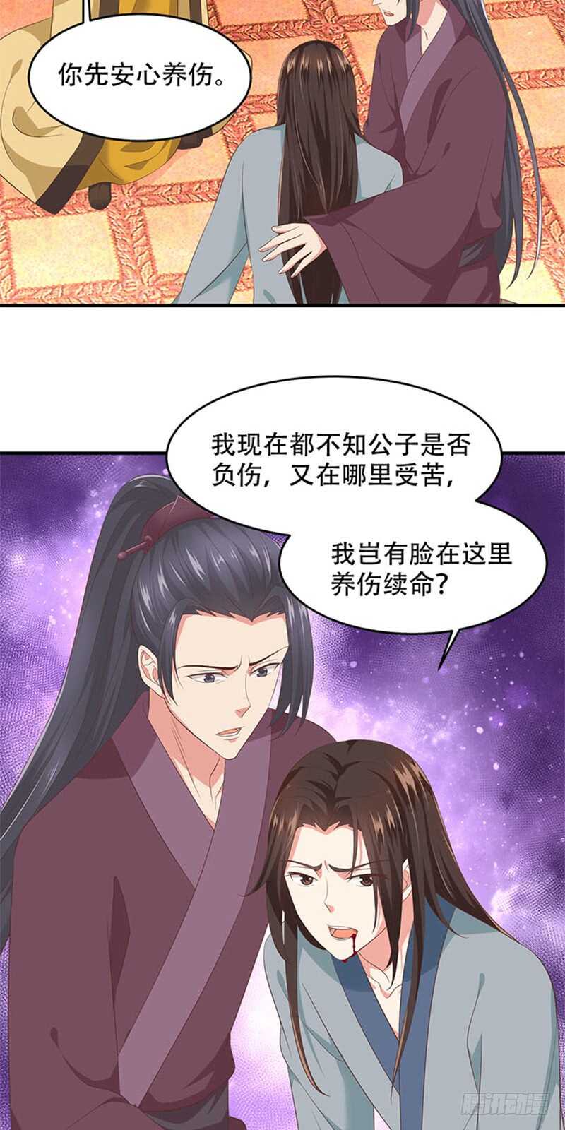 第36话 二皇子-第37话