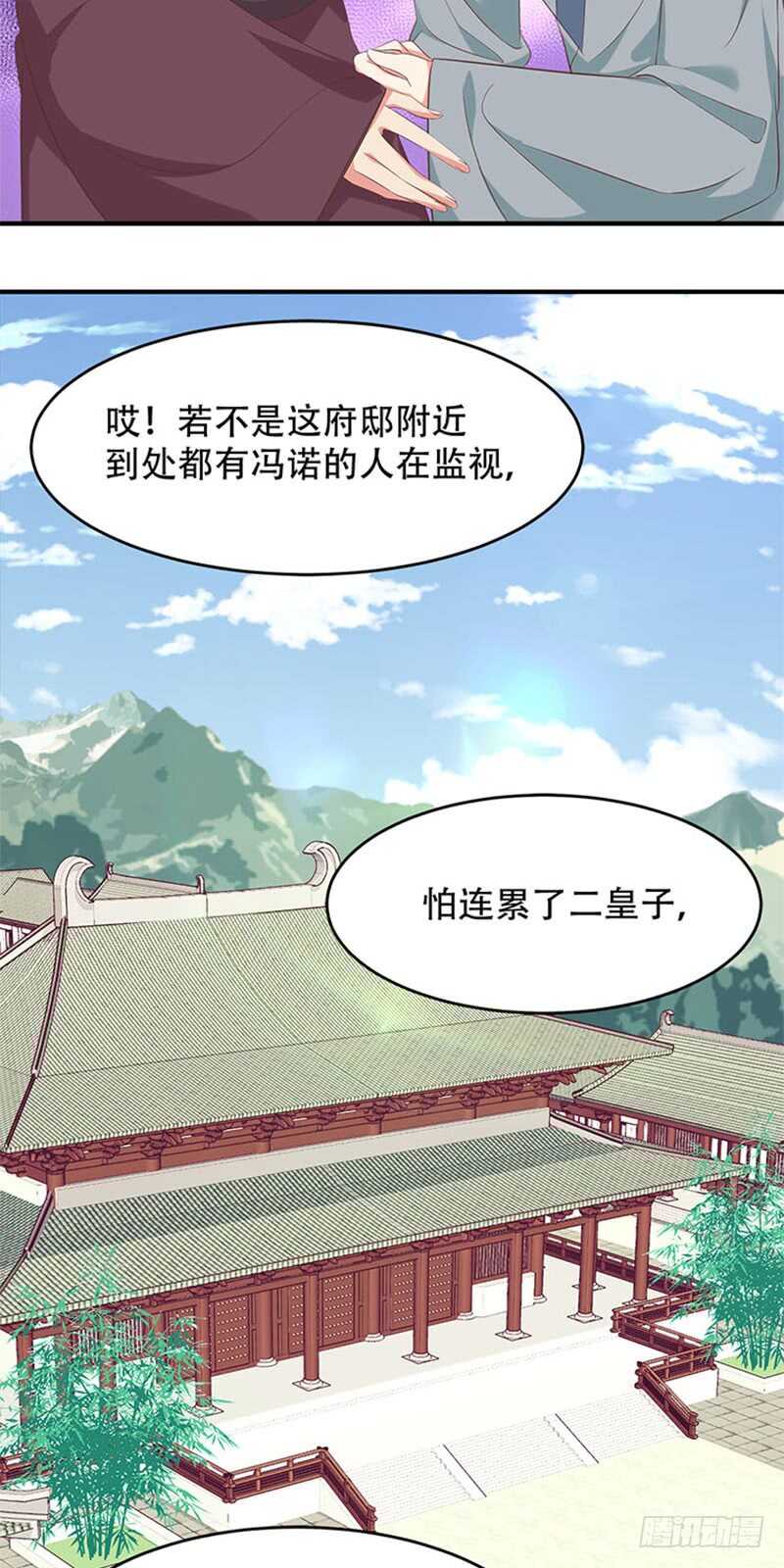 第36话 二皇子-第37话